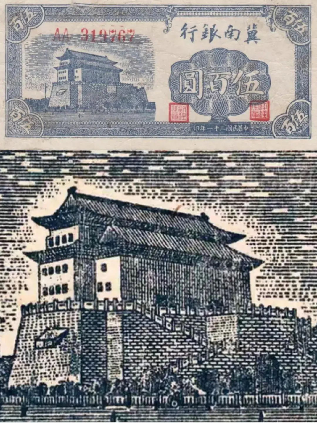 纸币上的世界遗产（31）北京中轴线（上）