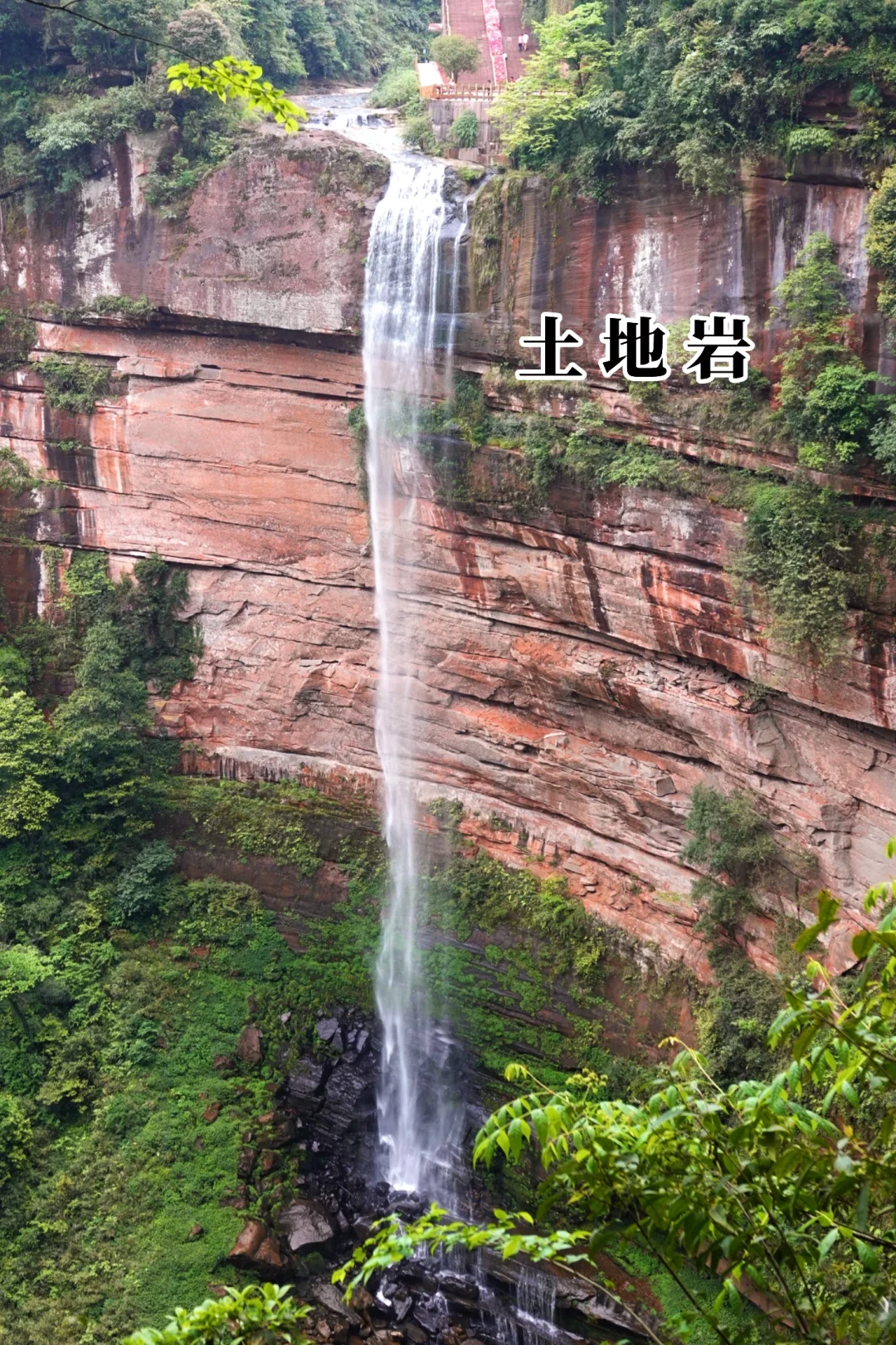 四面山小景区全测评