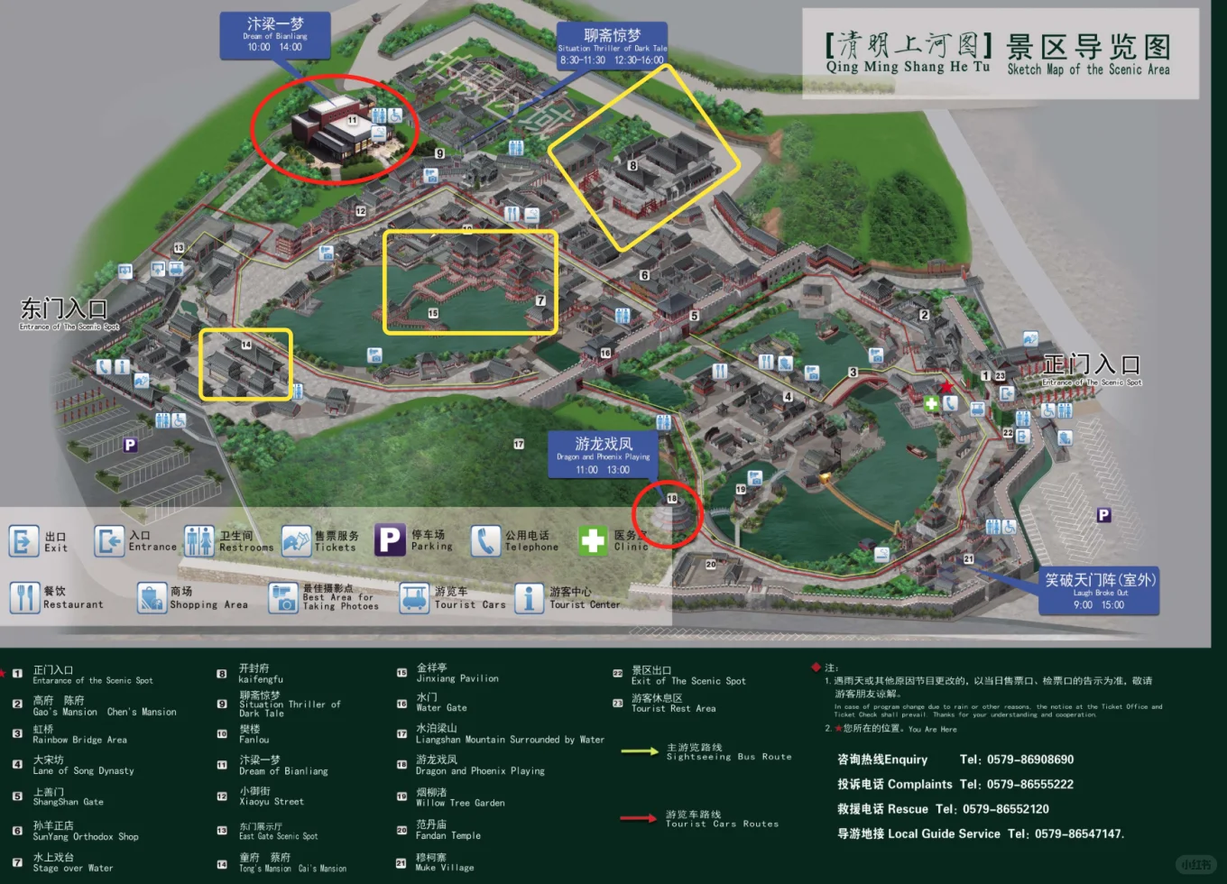 看这里！！！横店靠谱儿攻略（超详细）