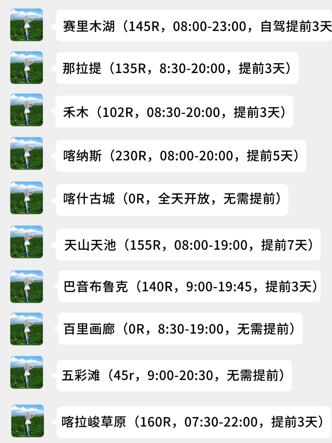 新疆景点会惩罚😭每一个不提前预约的人。