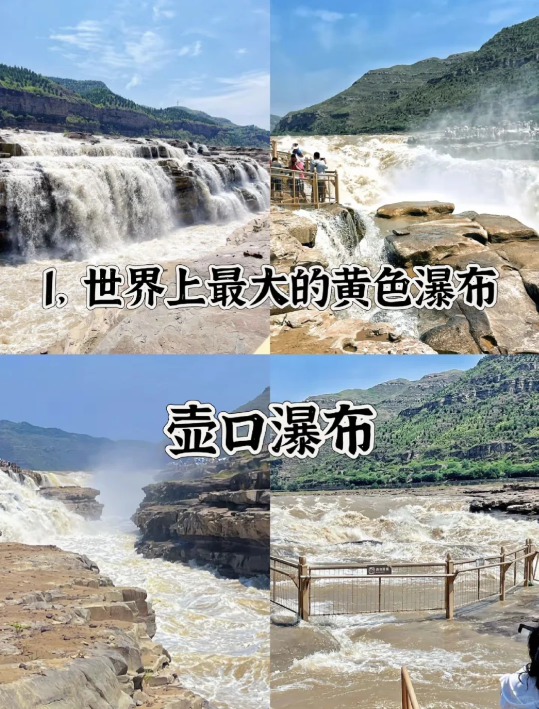 中国北方奇观 | 这才是此生必去的地方🥳