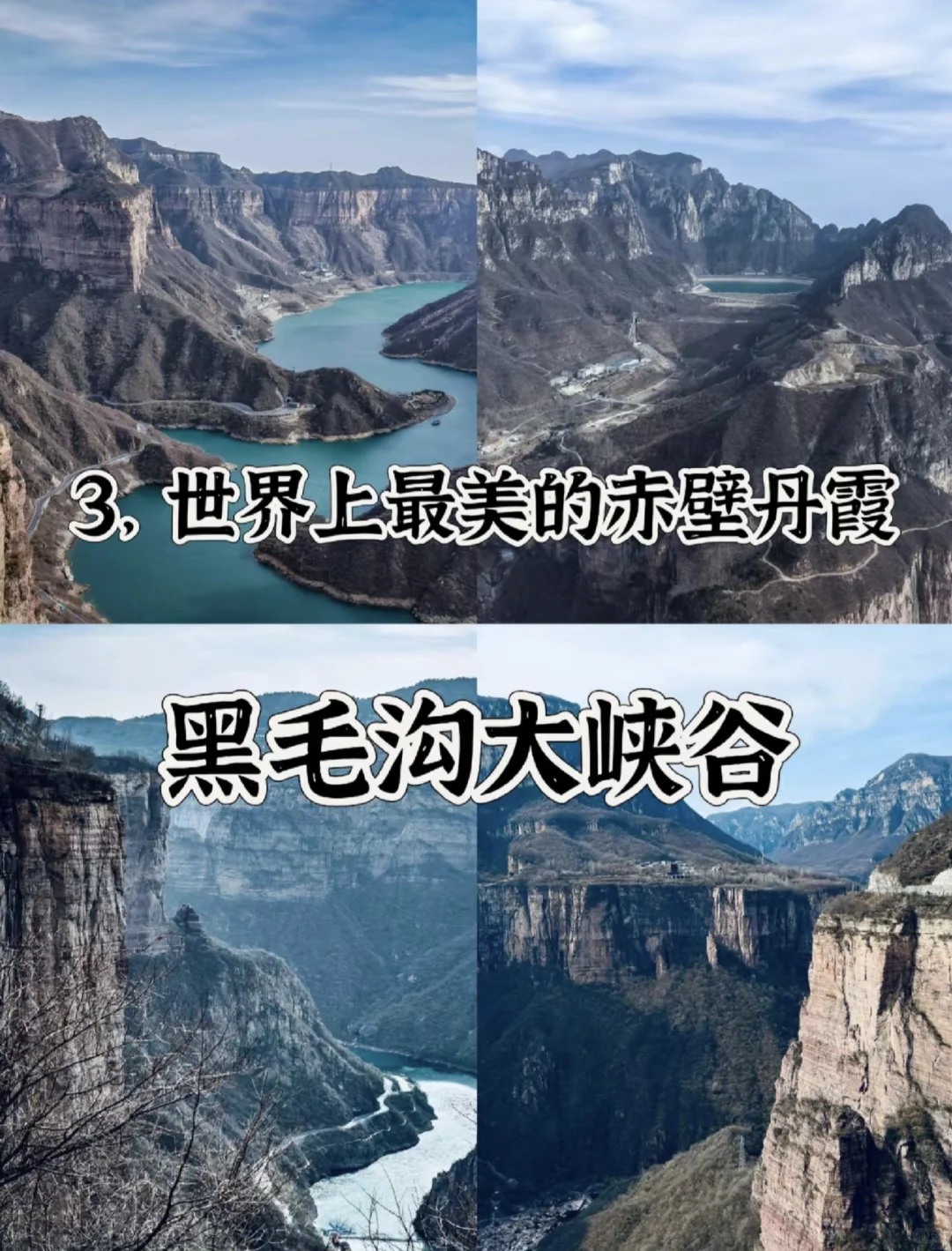 中国北方奇观 | 这才是此生必去的地方🥳