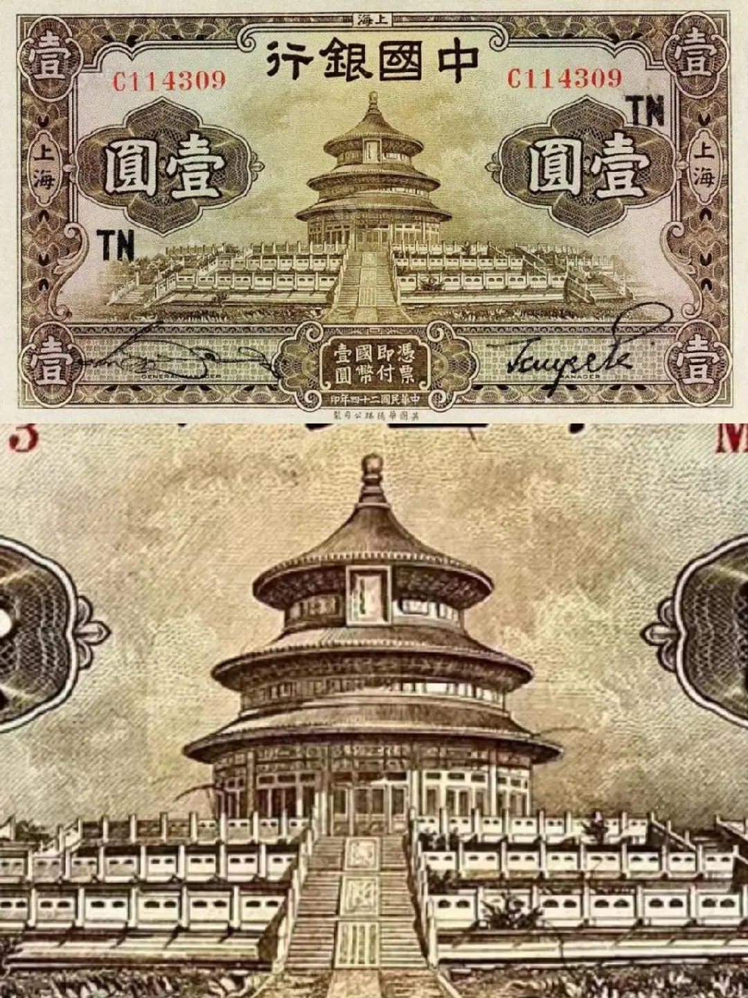 纸币上的世界遗产（31）北京中轴线（上）