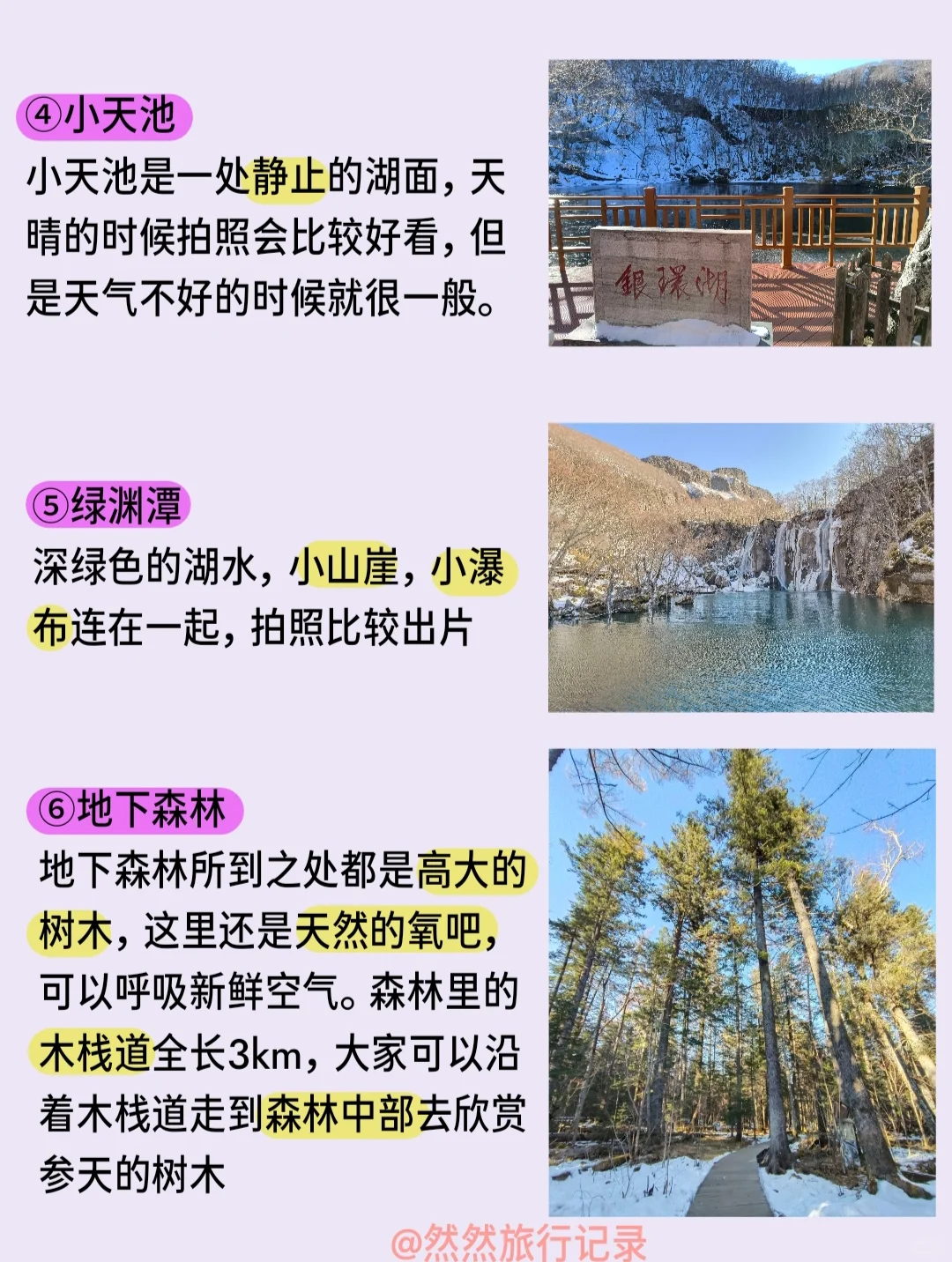 长白山 | 北坡一日游，不跟团攻略😍