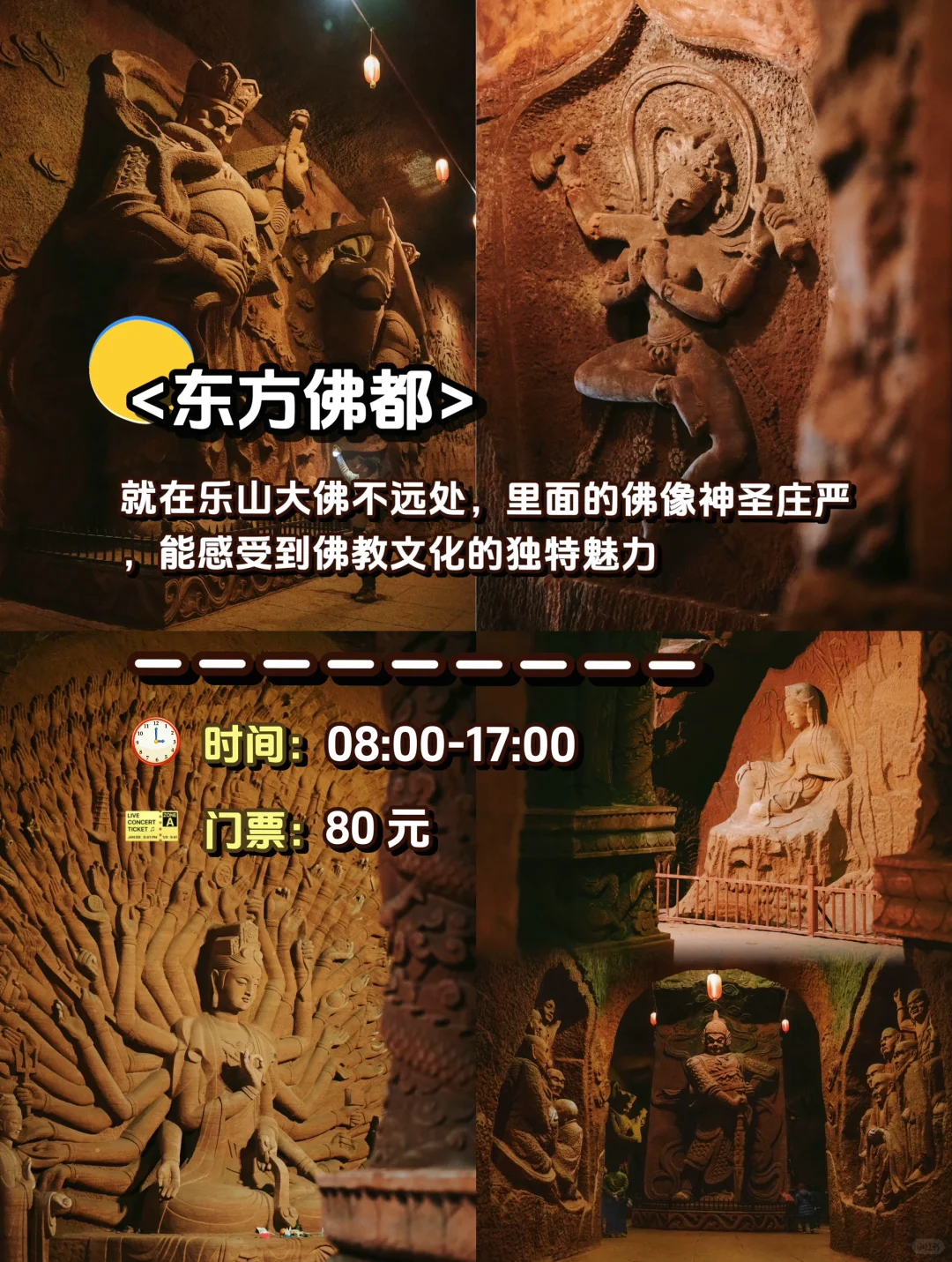 🌟乐山旅游攻略|这1️⃣0️⃣个景点一定要去‼️