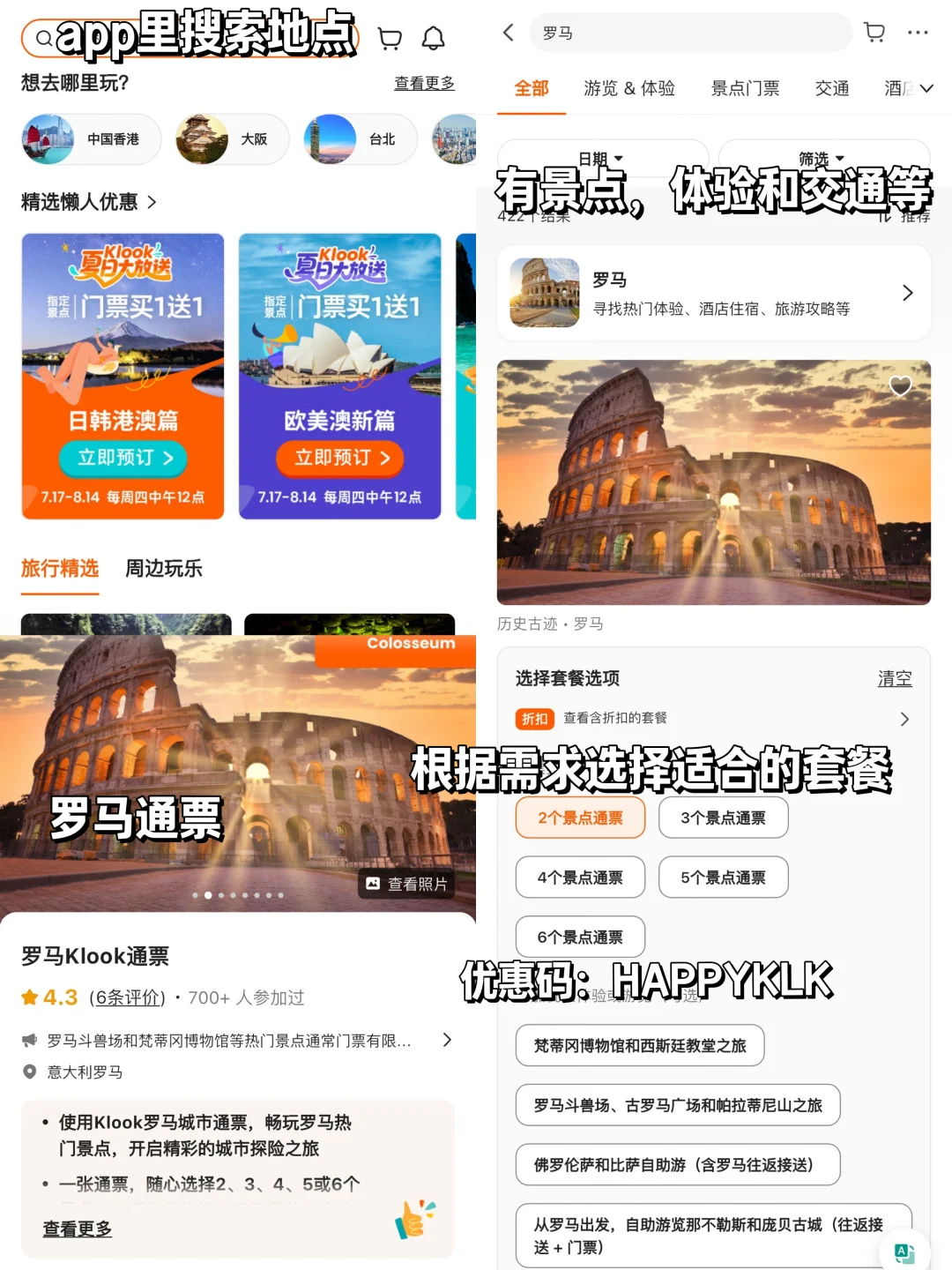 🇮🇹 罗马旅游 | 8个不去等于白来的景点