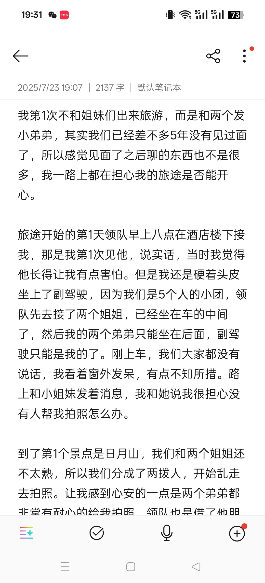 大西北旅行日记，不要再说我是托了！
