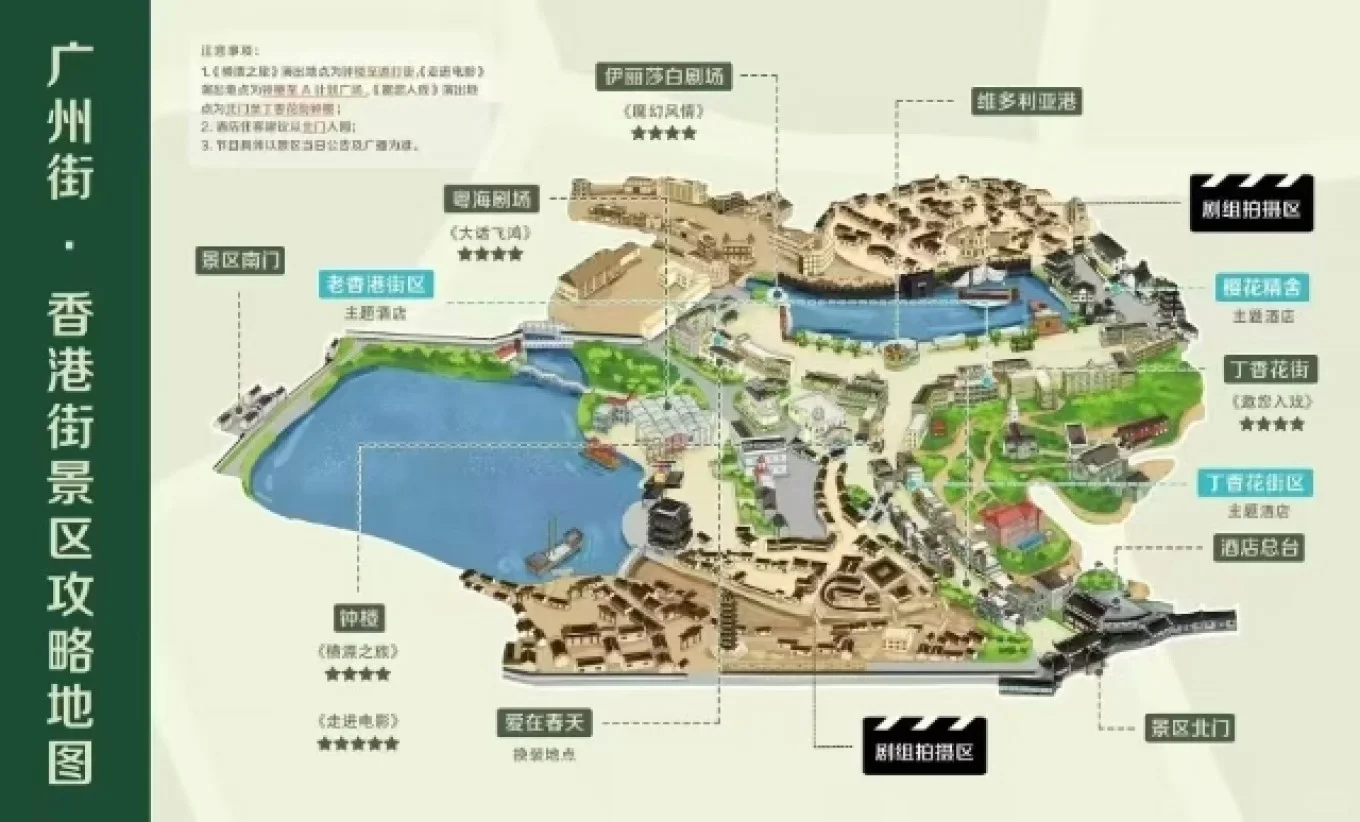 看这里！！！横店靠谱儿攻略（超详细）