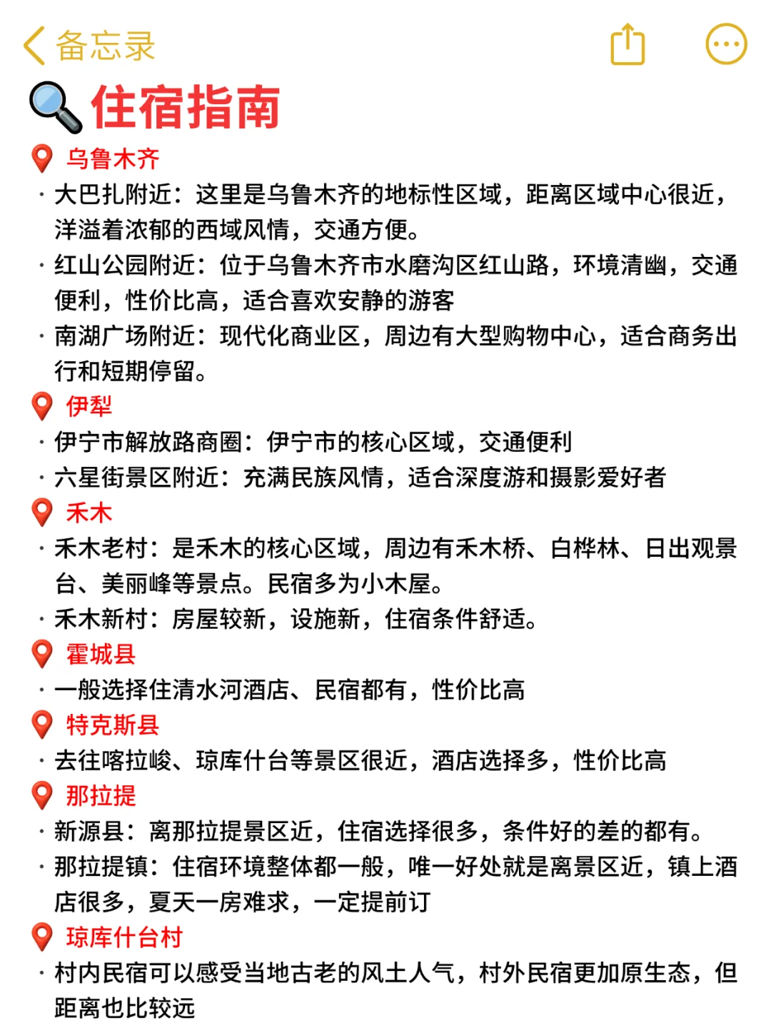 新疆景点会惩罚😭每一个不提前预约的人。
