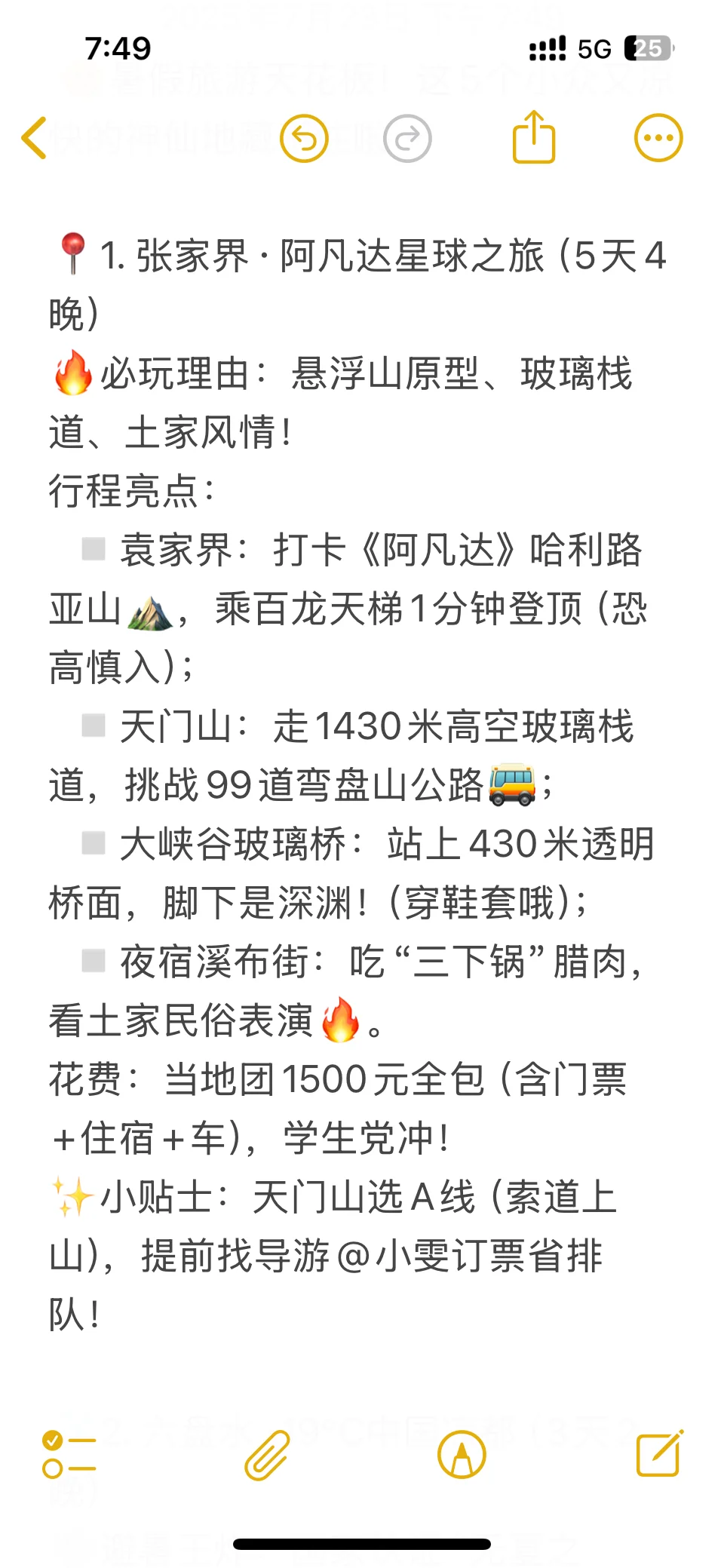 🌞暑假旅游天花板！这3个小众又凉快的仙境