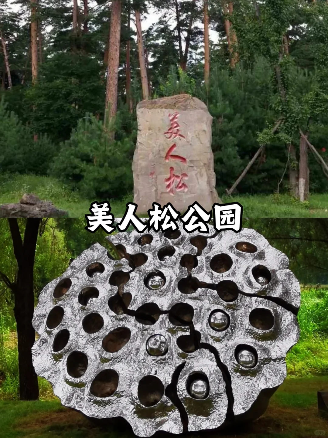 长白山二道白河镇游玩攻略！第一次来必看