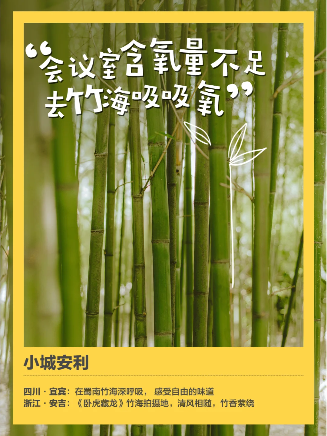 班味退散！来份打工人该看的小城旅行指南