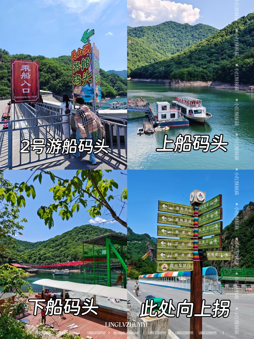 一篇讲明白关山湖风景区怎么玩!不迷路