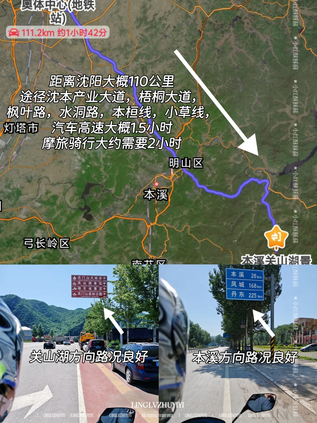 一篇讲明白关山湖风景区怎么玩!不迷路