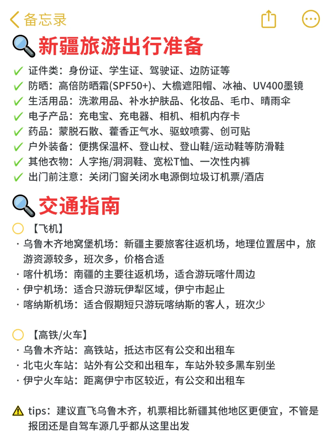 新疆景点会惩罚😭每一个不提前预约的人。