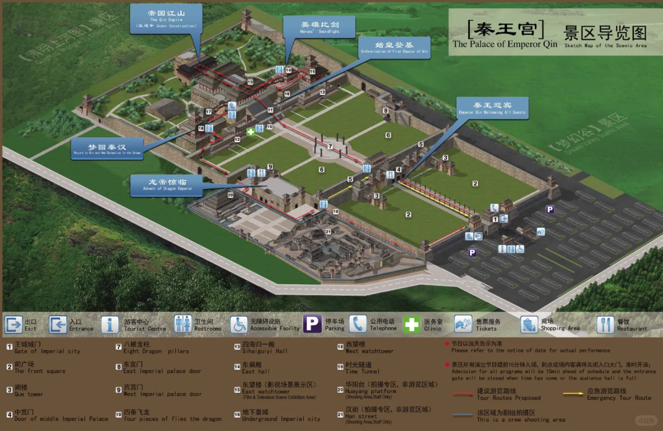 看这里！！！横店靠谱儿攻略（超详细）