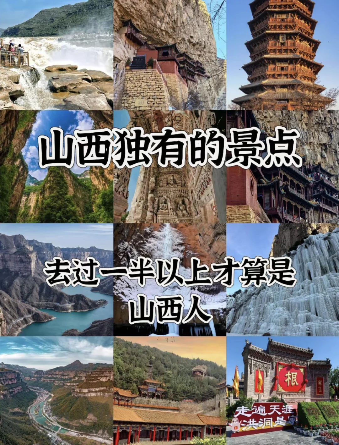 中国北方奇观 | 这才是此生必去的地方🥳