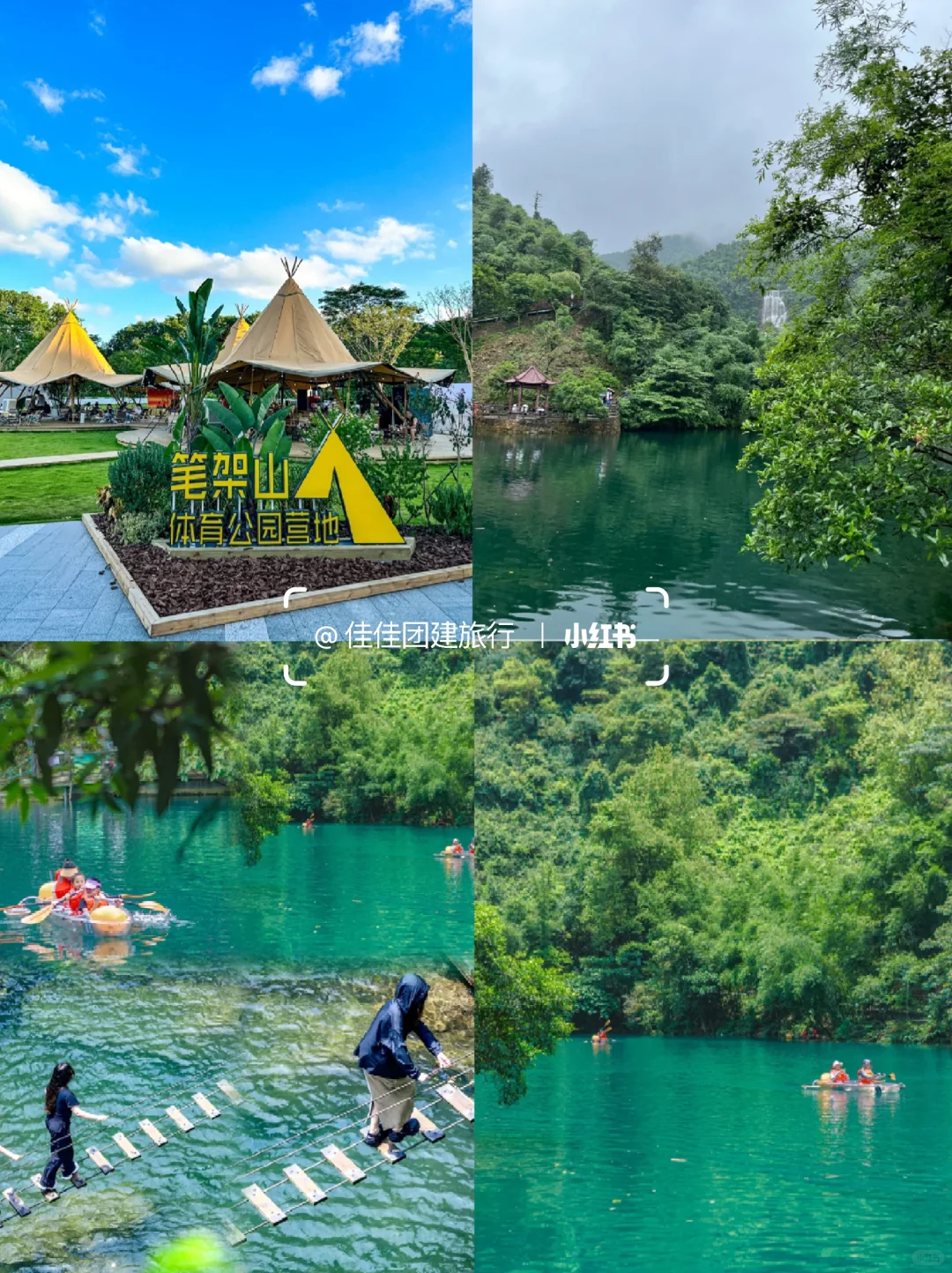 清远团建两天一夜➕游玩攻略🔥峡谷漂流‼