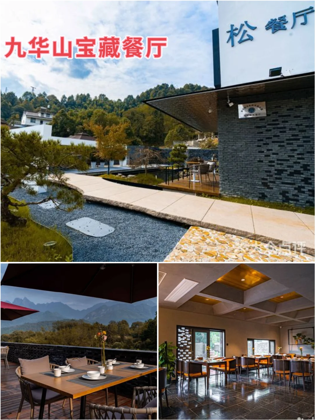 终于有人把九华山攻略讲清楚了！