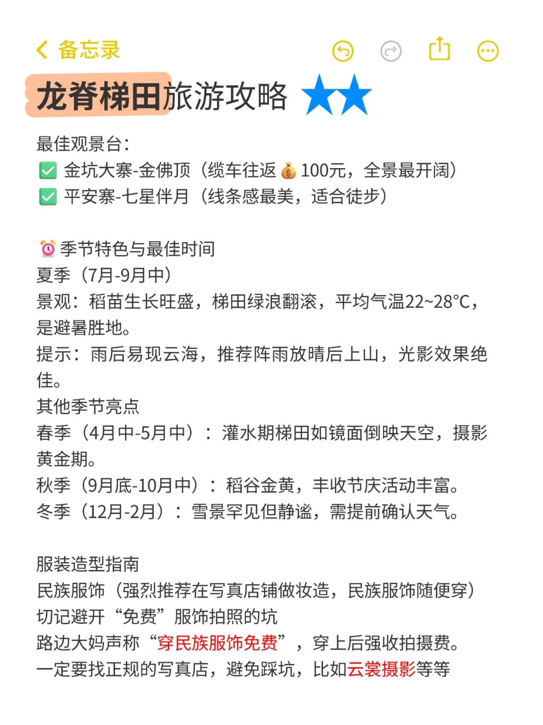 📍来广西，必打卡九大宝藏景点