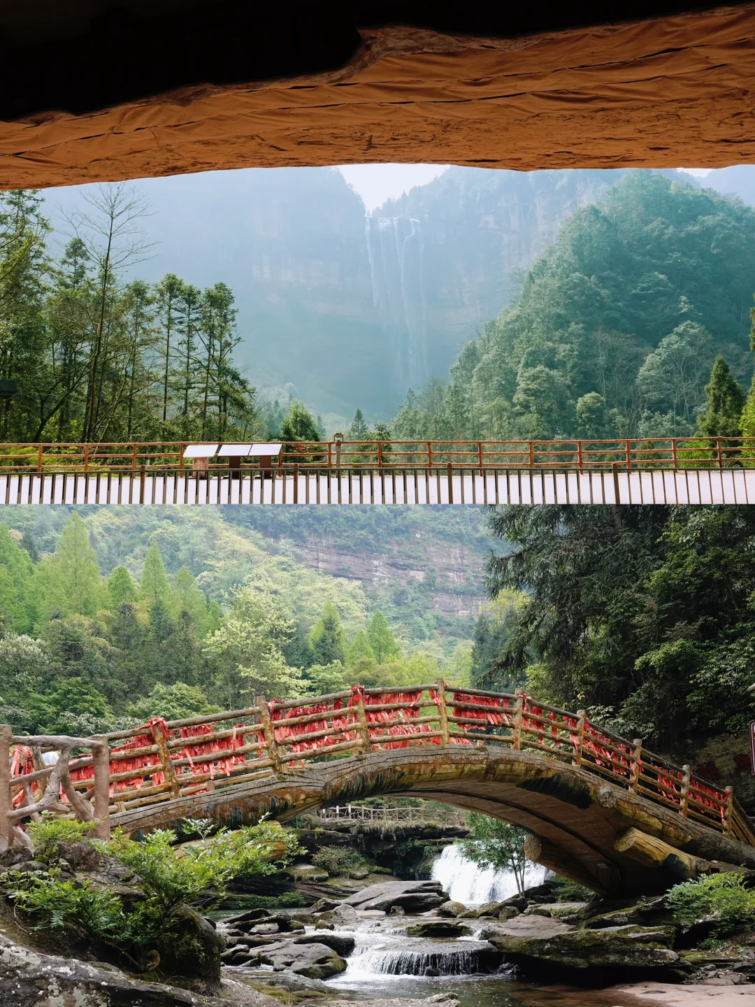 四面山小景区全测评
