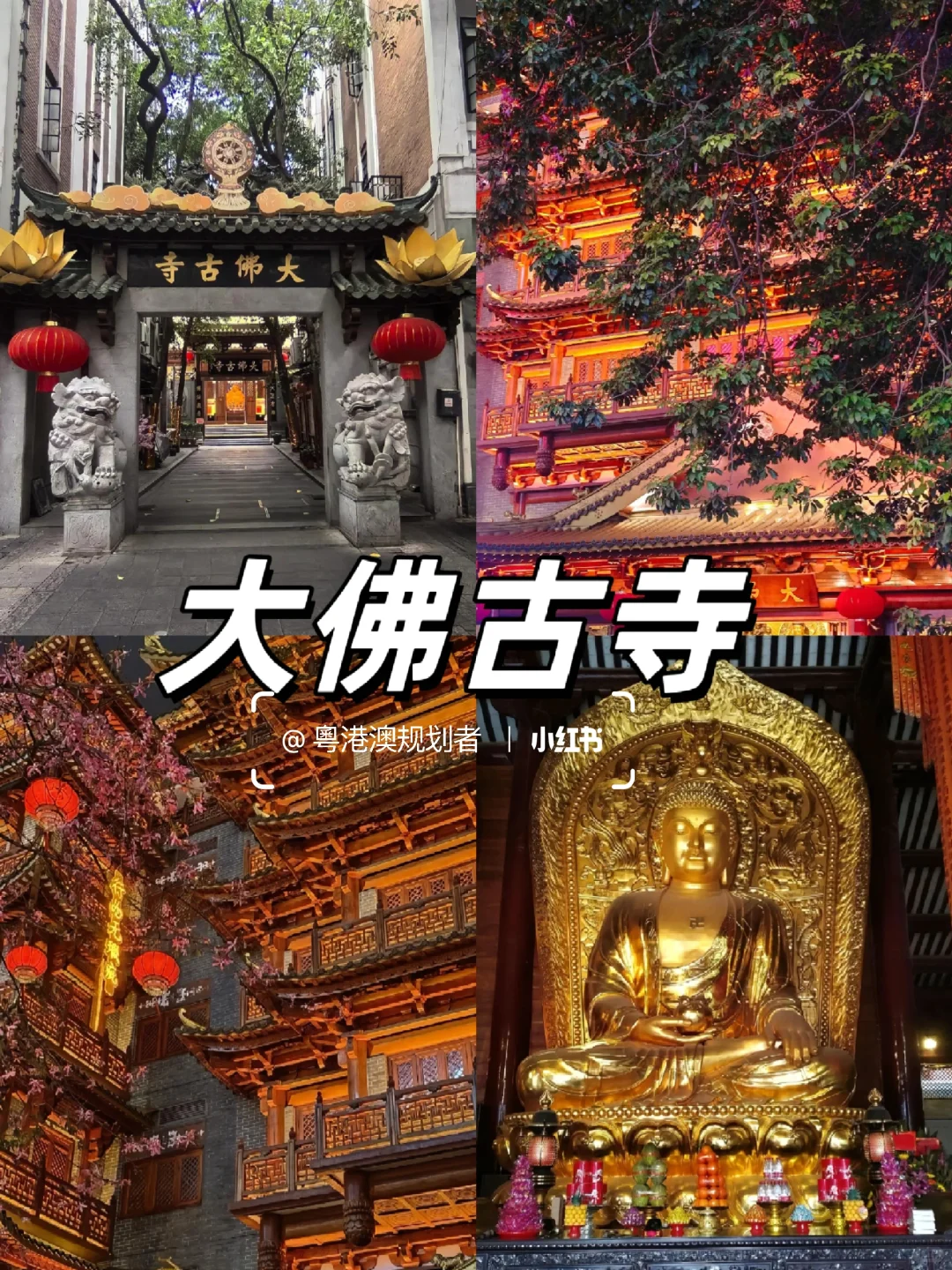 广州必打卡✅ 9大宝藏景点攻略💖