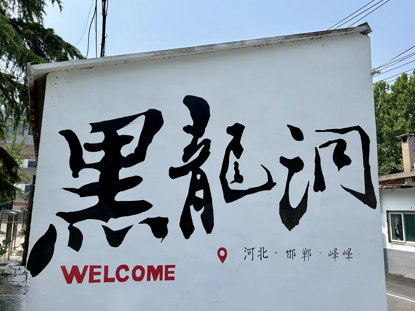 免费玩水秘境～