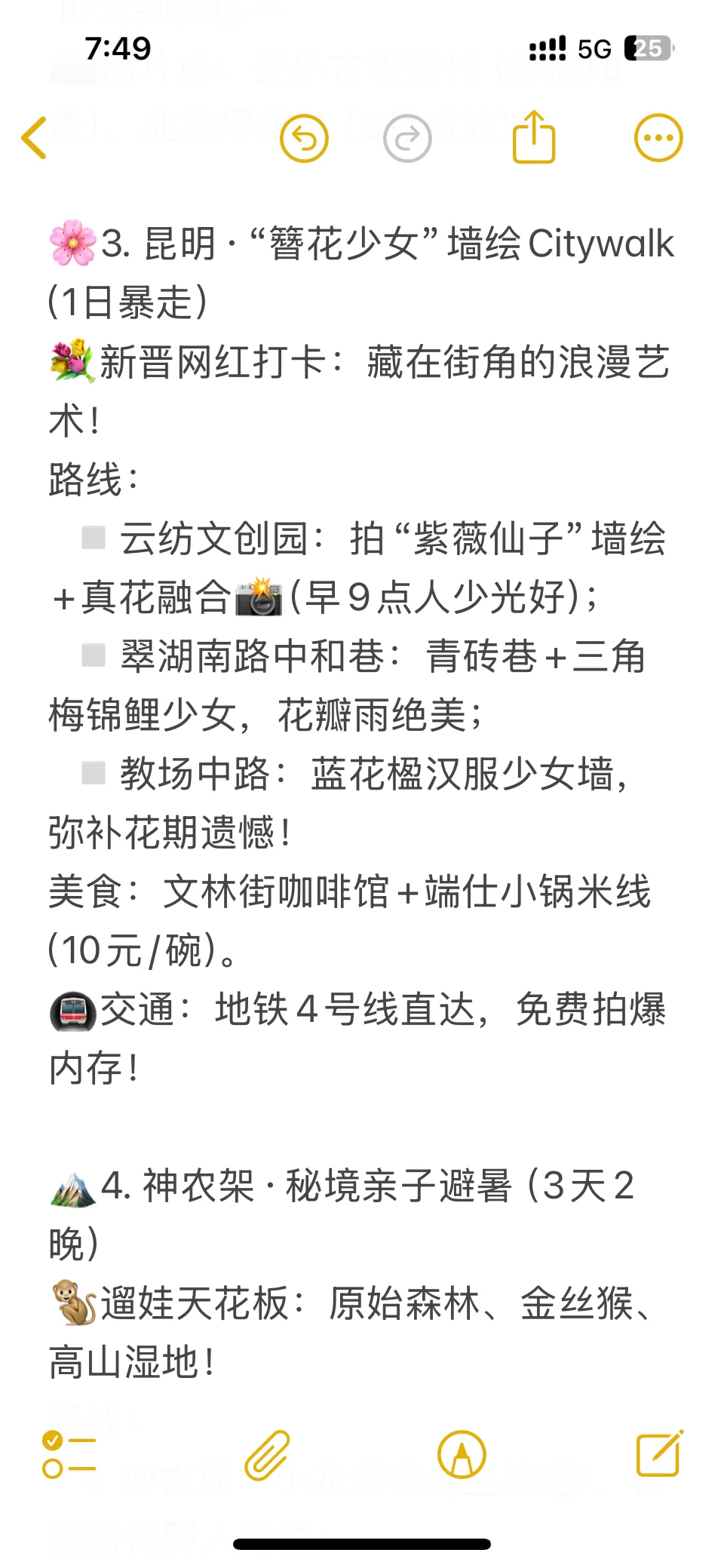 🌞暑假旅游天花板！这3个小众又凉快的仙境