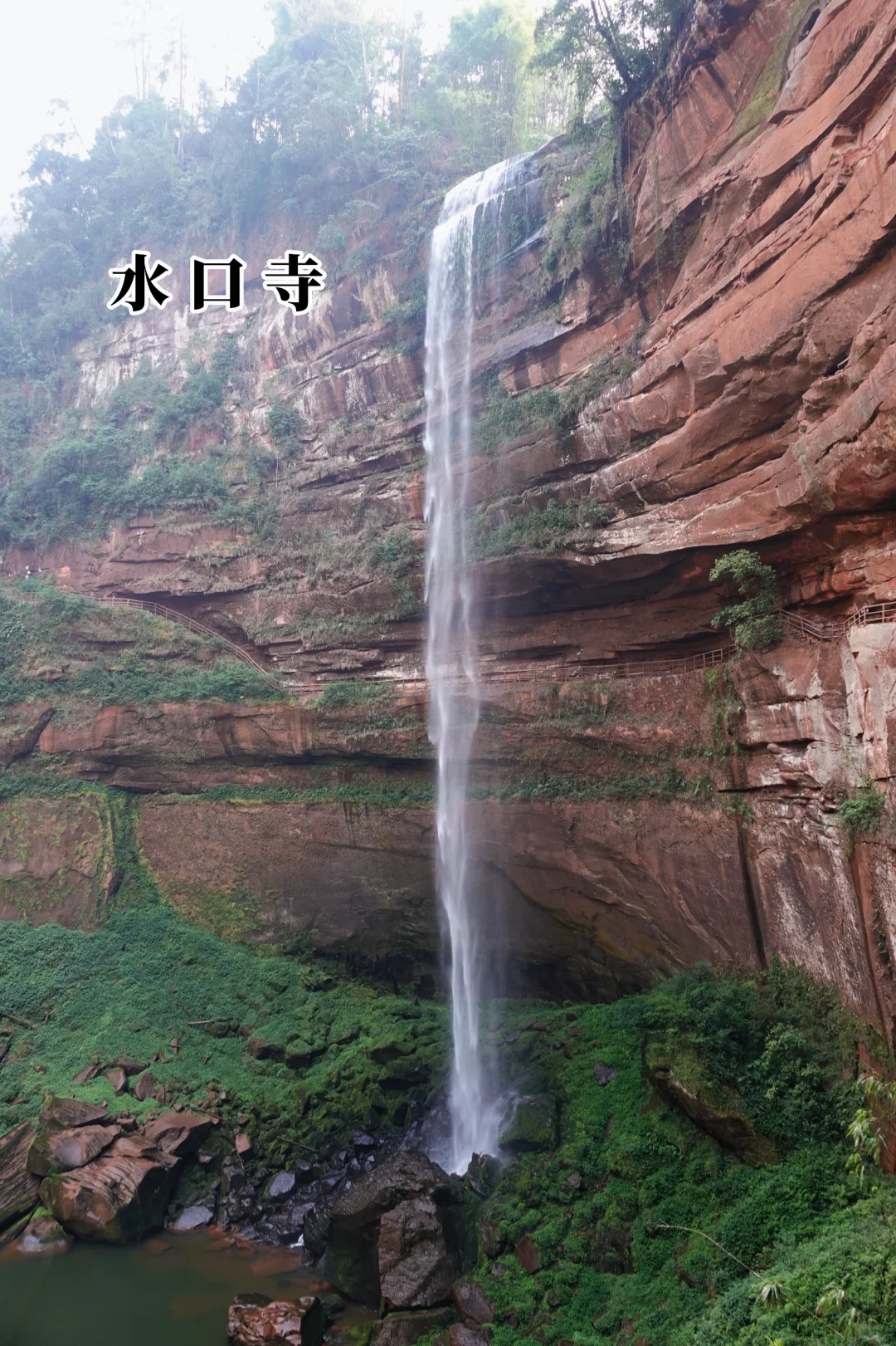 四面山小景区全测评