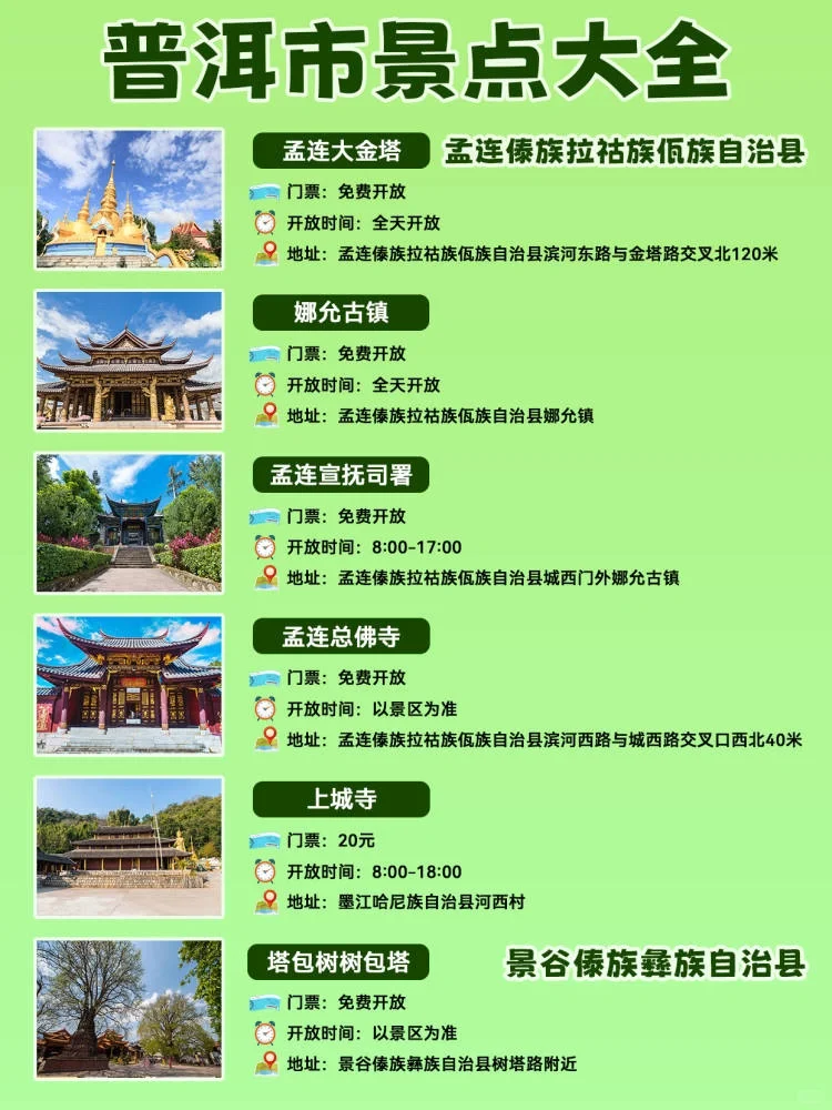 云南普洱旅游攻略必去景点，小众体验全攻略