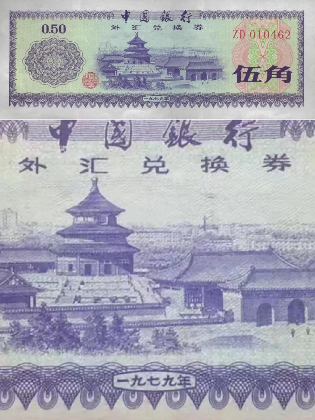 纸币上的世界遗产（31）北京中轴线（上）