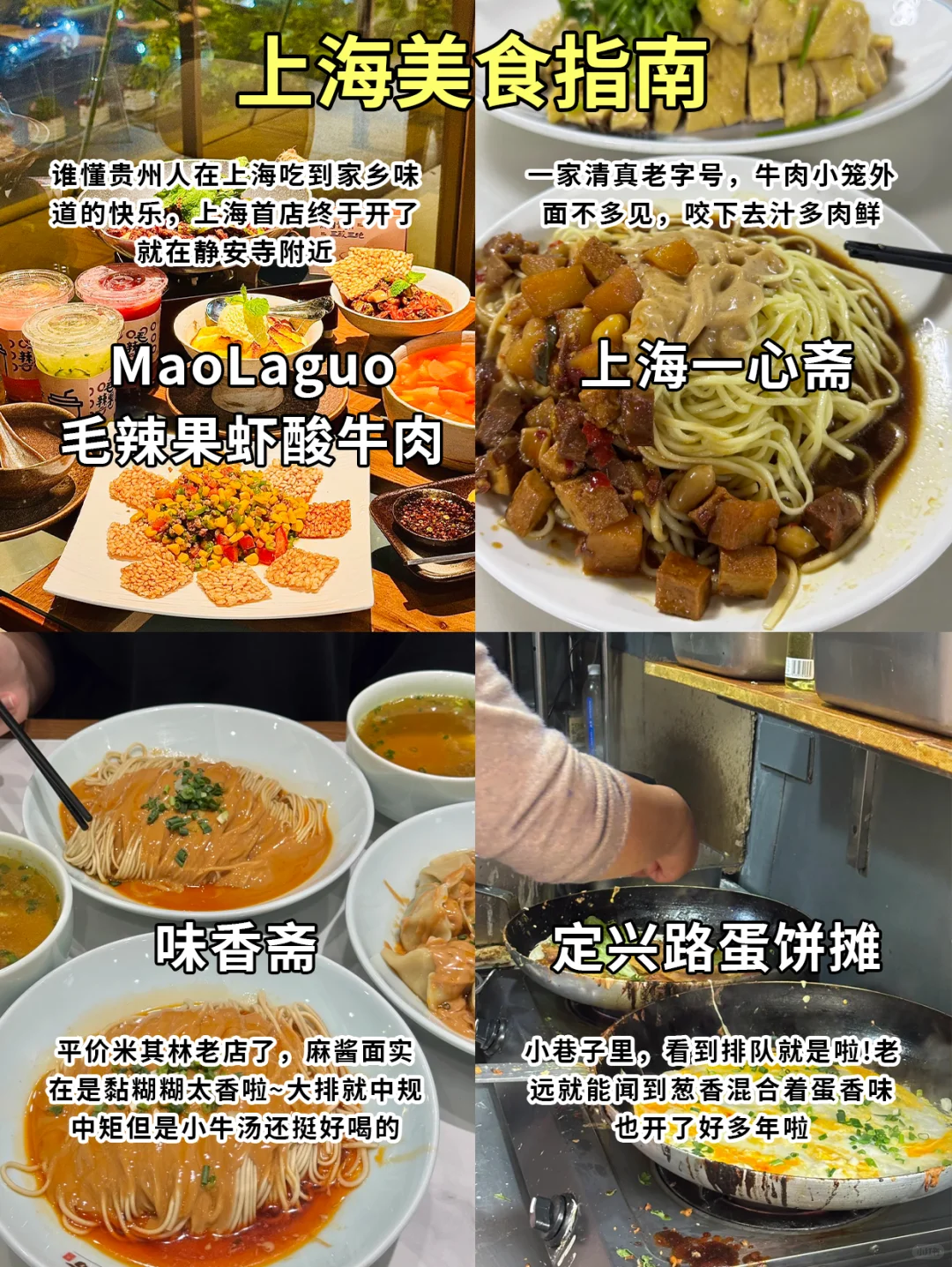 （第一次）去上海旅游攻略！！3天2晚省钱💰版！！