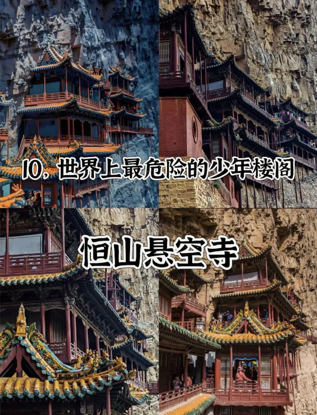 中国北方奇观 | 这才是此生必去的地方🥳