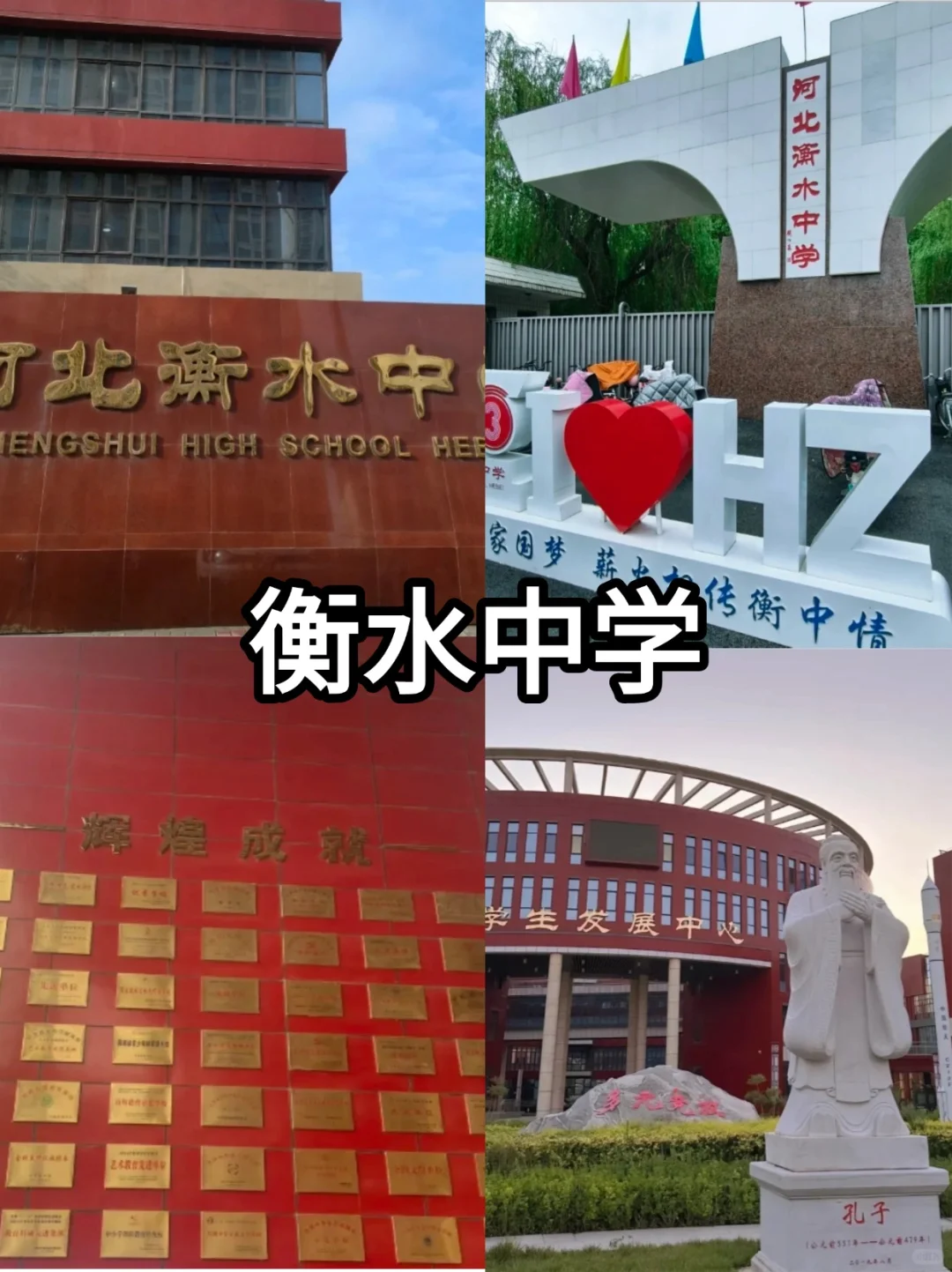 📌【衡水一日游超全攻略】