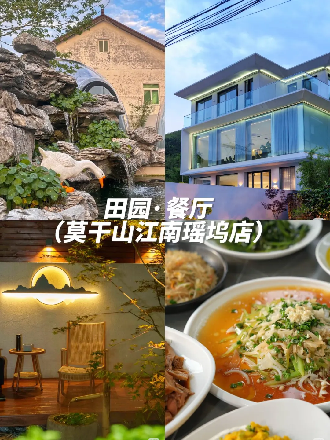 04女大📍莫干山3日游不走回头路线攻略❗