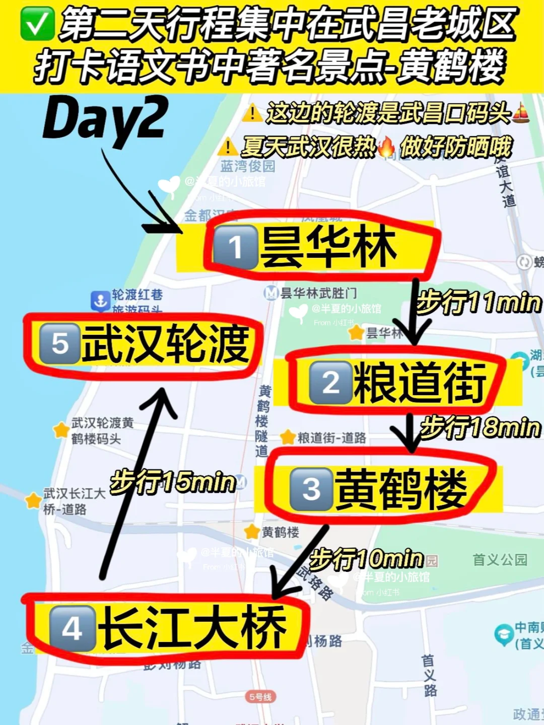 🌸武汉3天2夜旅游路线攻略|景点+美食