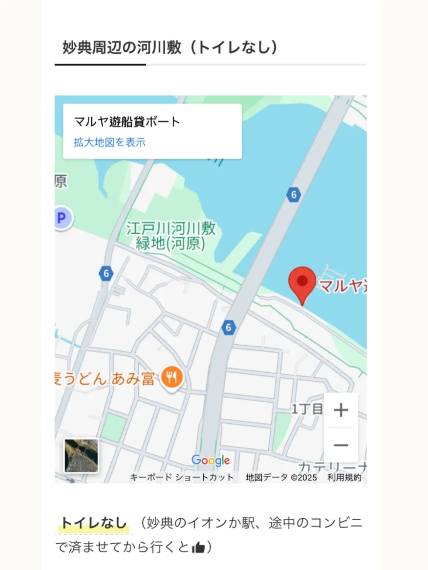 🇯🇵江户川花火大会｜免费位置攻略