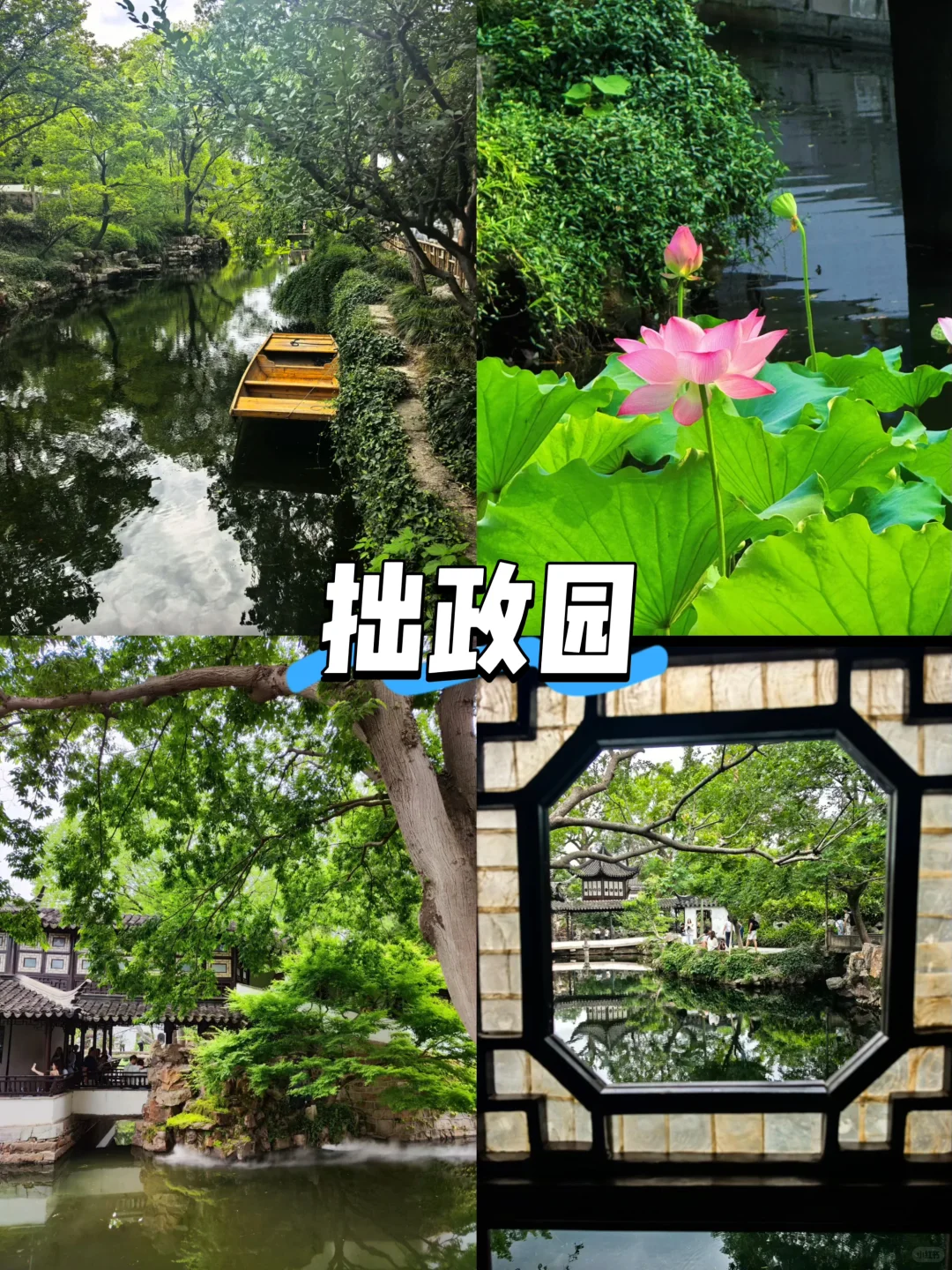 一张图看懂苏州旅游｜附暑假遛娃3日游攻略