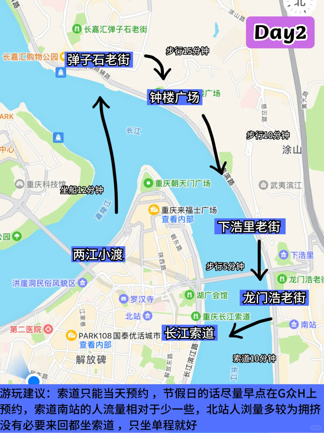 事实证明！去重庆旅游还得靠地图💕