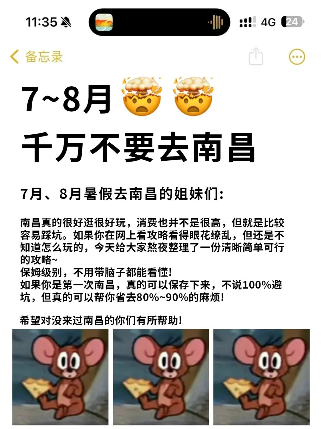 听劝👂🏻7-8月来南昌的姐妹请🐴住！