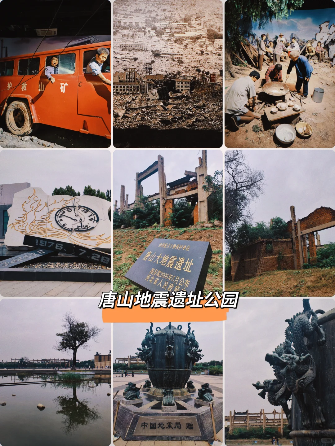 逃离北京❗挑战每周出去浪🚄1H📍唐山