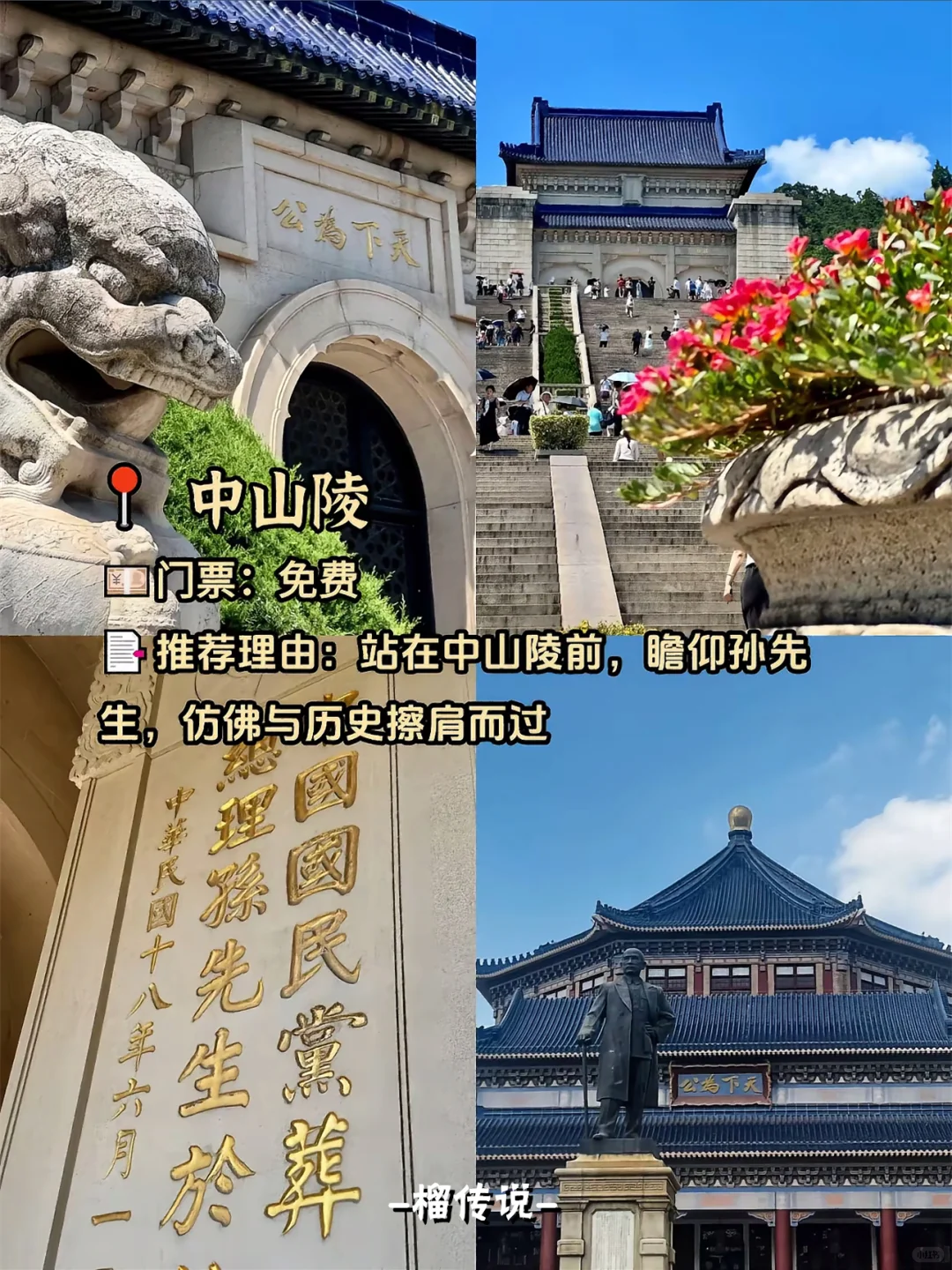 来南京必去的9大景点丨唯一缺点：太出片