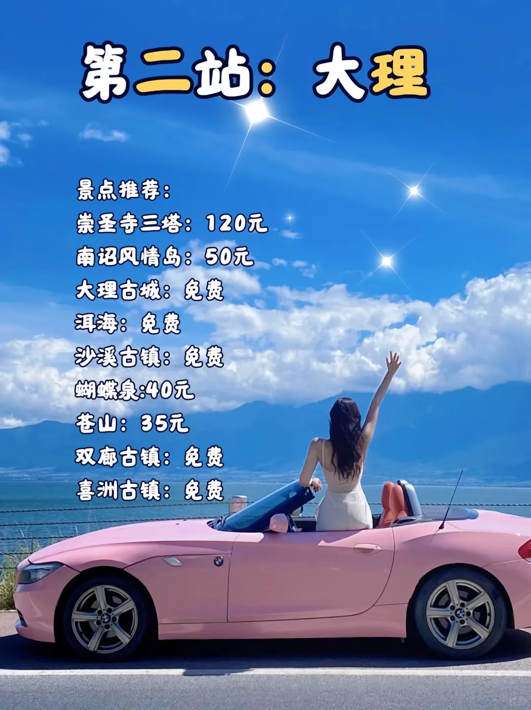 来云南不要乱报团，要找当地纯玩小团行程