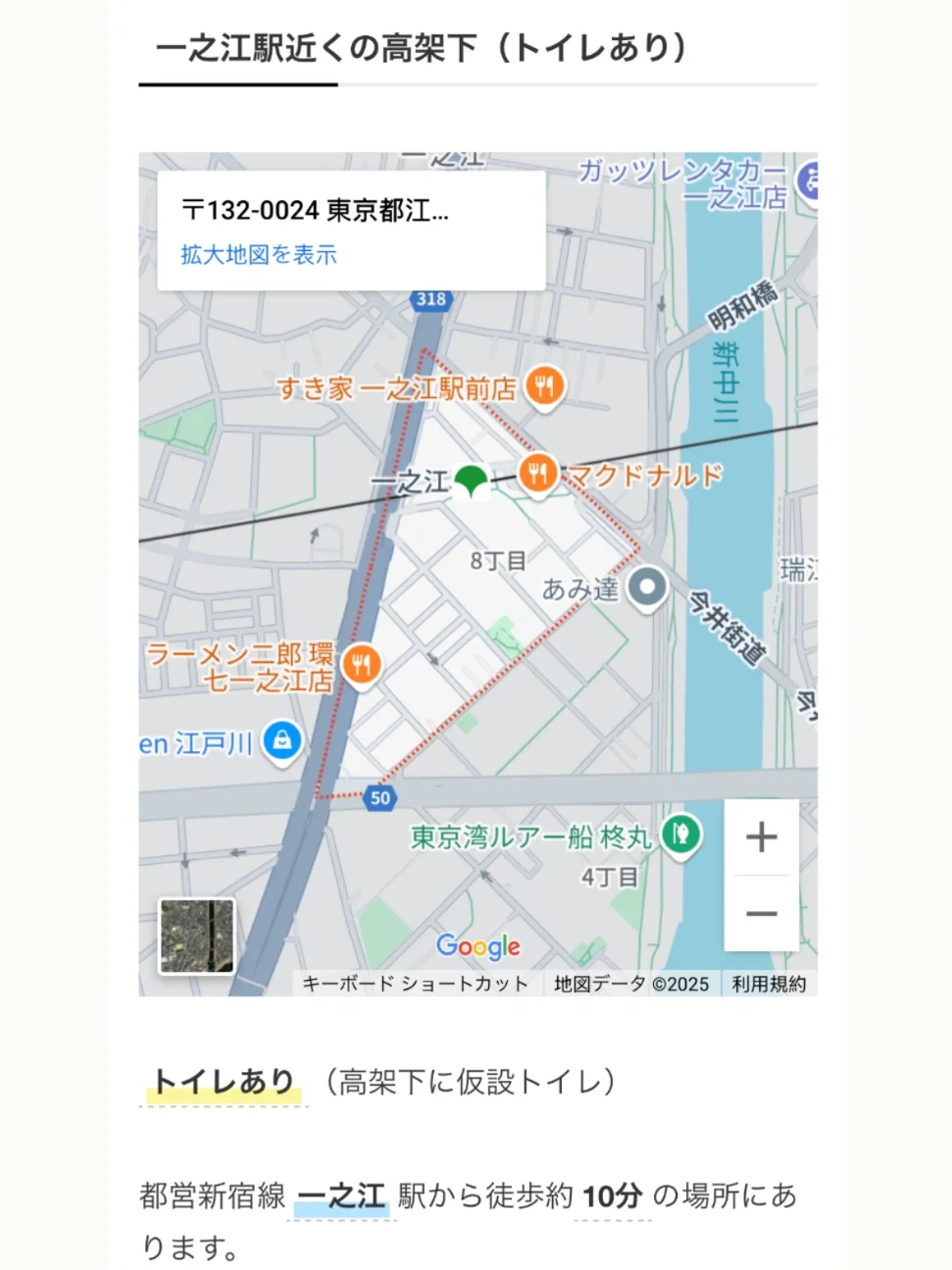 🇯🇵江户川花火大会｜免费位置攻略