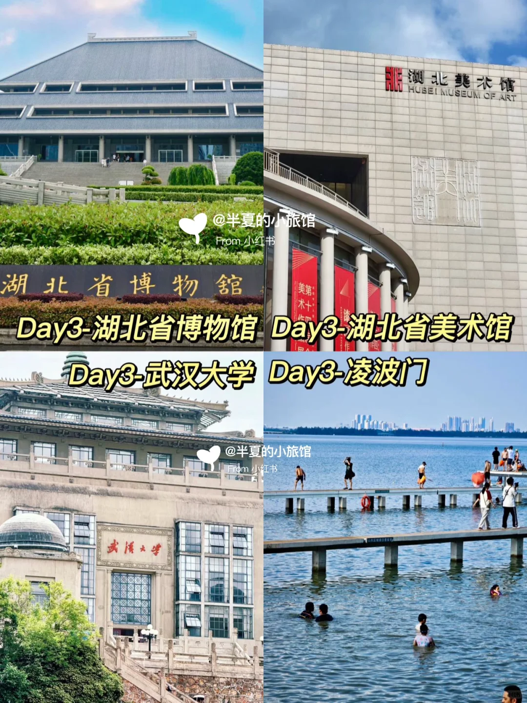 🌸武汉3天2夜旅游路线攻略|景点+美食