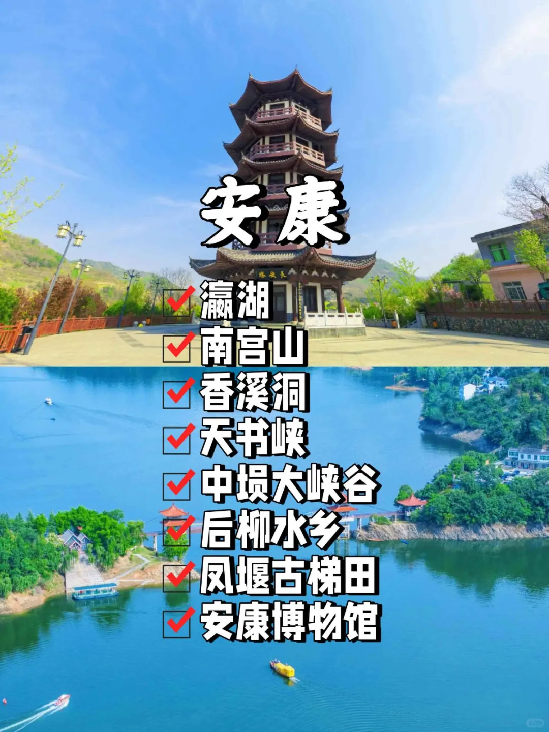 陕西10座城市旅游景点🔥假期打卡好去处