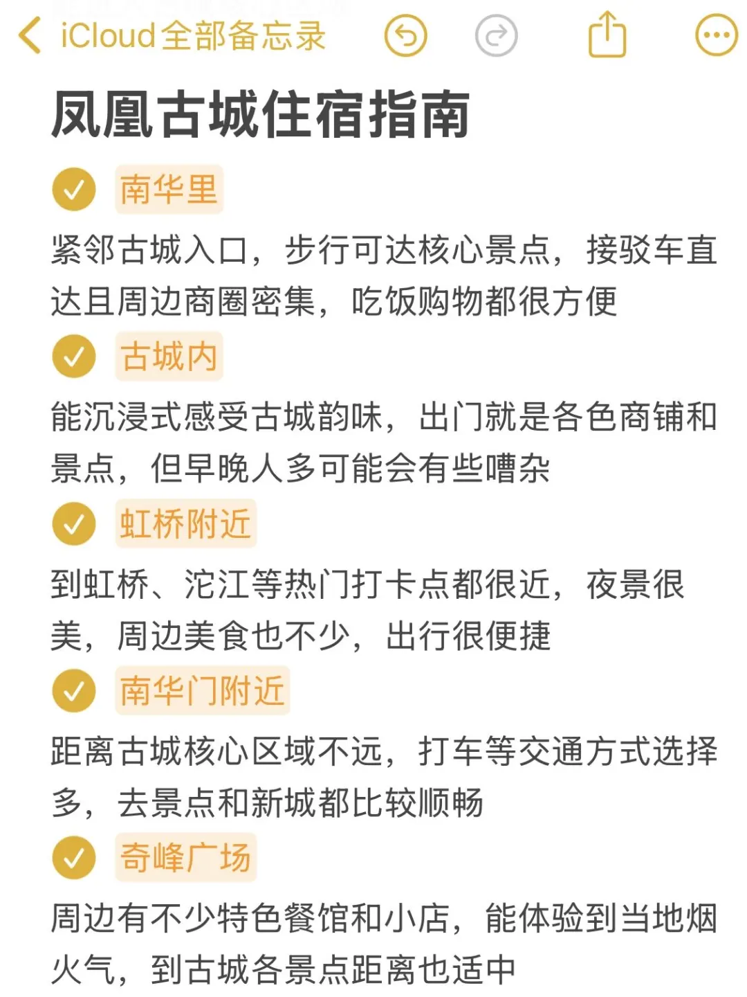 去凤凰古城旅游｜J人手写凤凰古城避坑指南