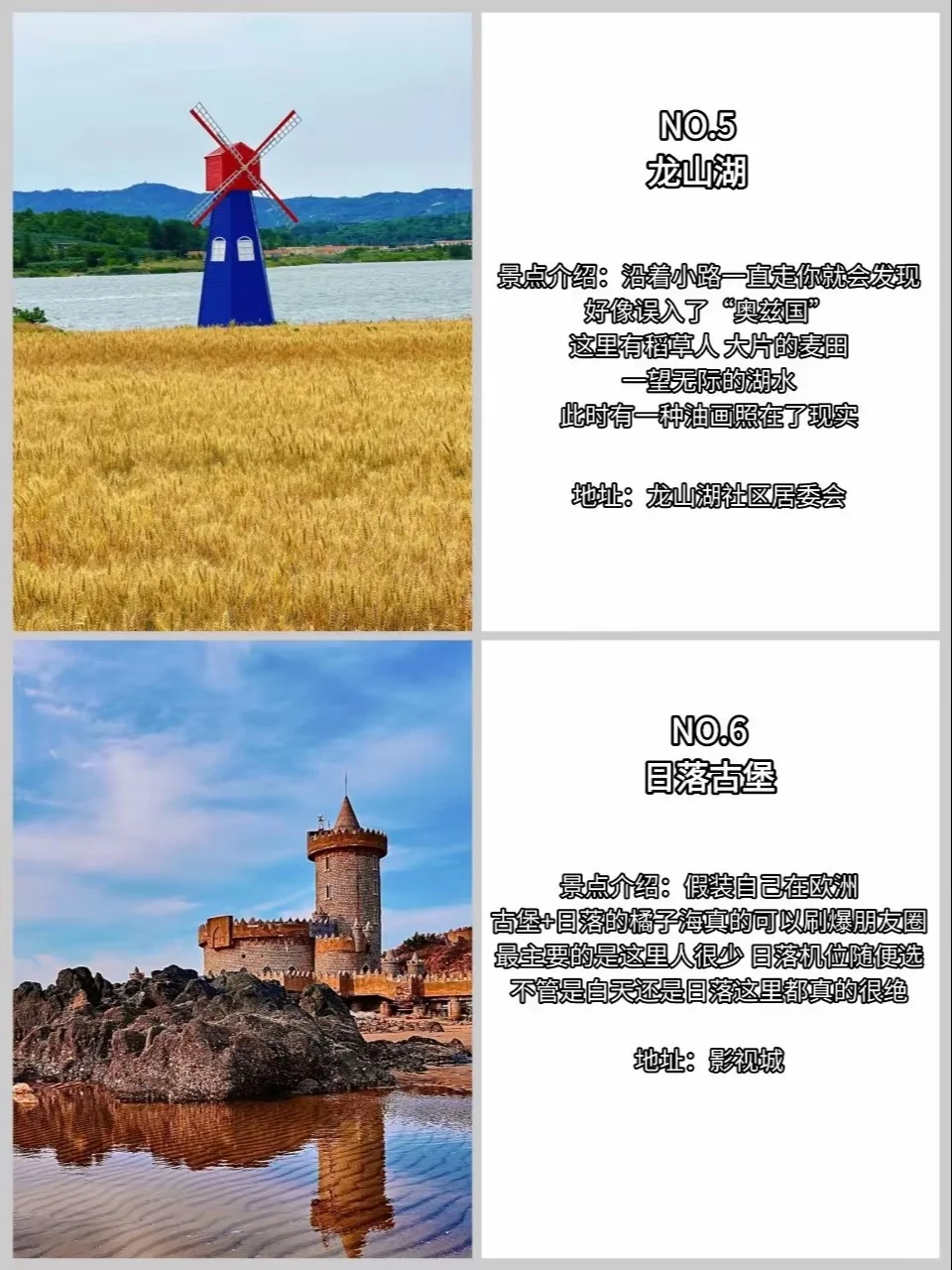 威海冷门天花板❗️避开人潮，独享这片花与海