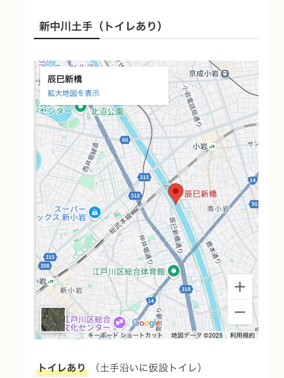 🇯🇵江户川花火大会｜免费位置攻略