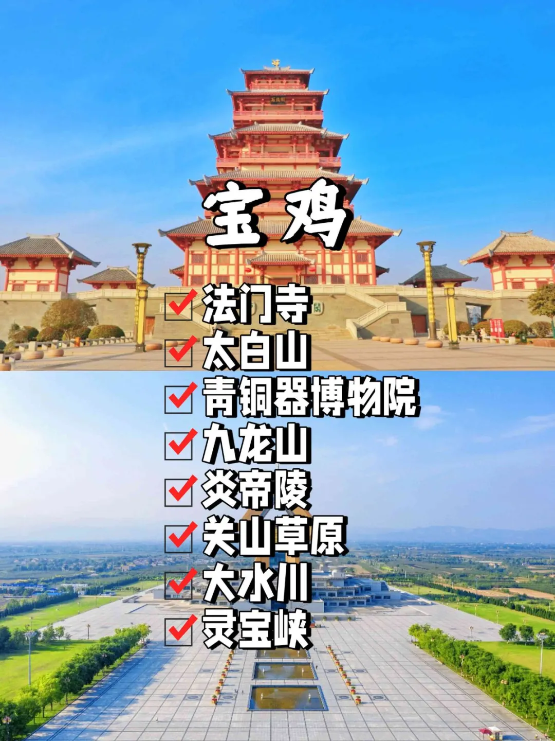 陕西10座城市旅游景点🔥假期打卡好去处